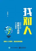 海口江峰园科技有限公司-人才招聘